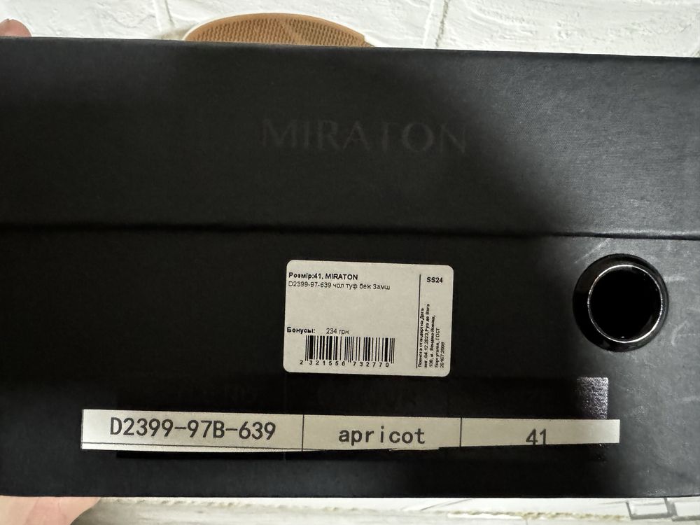 Лофери чоловічі мокасини Miraton 42р