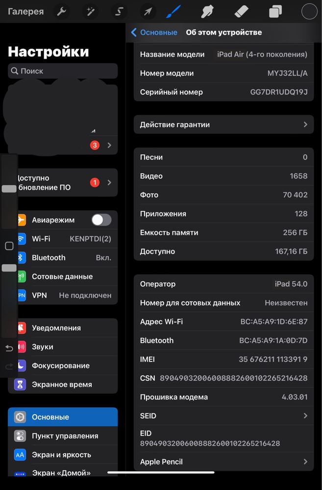 Ipad AIR 4 256 LTE