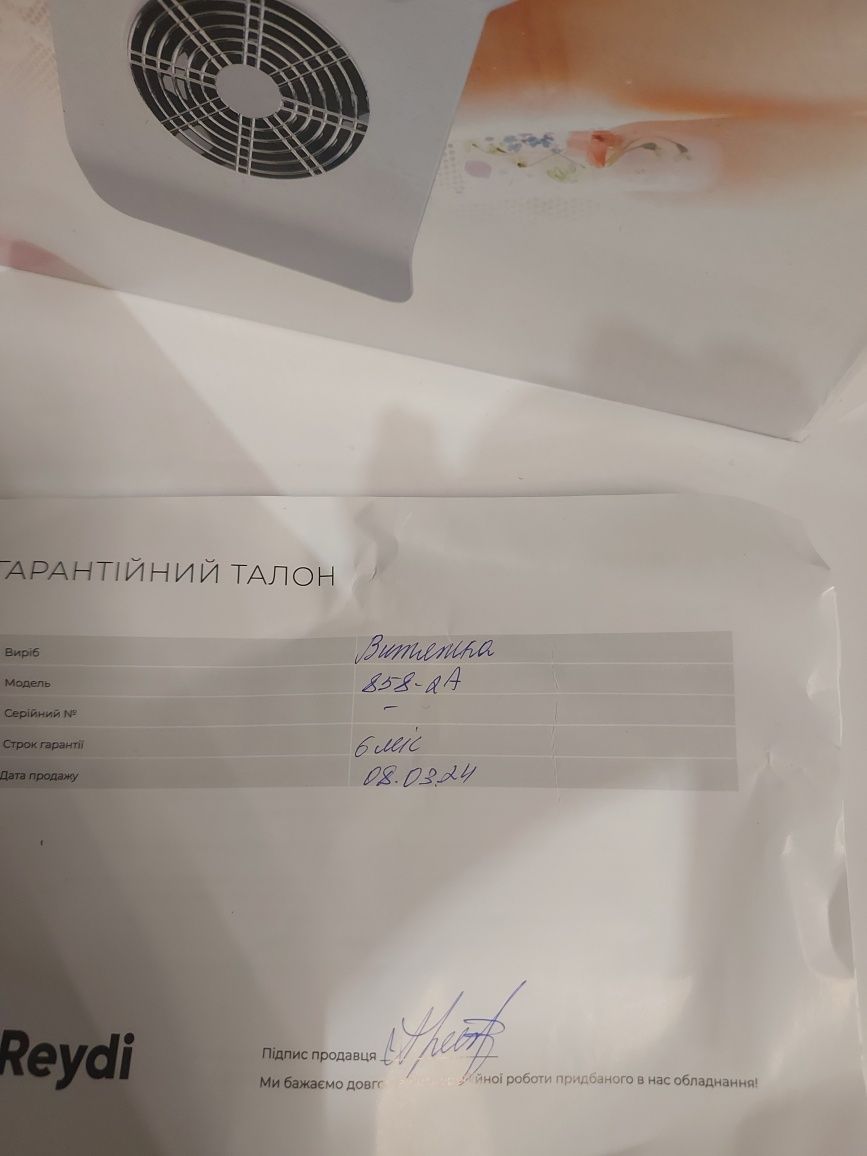 Продам витяжку для маникюру
