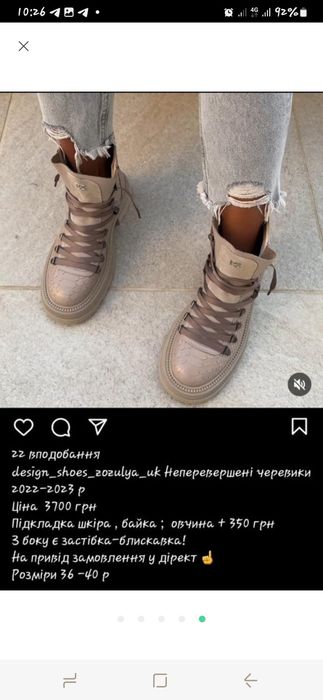 Трендові дизайнерські чоботи комбіновані