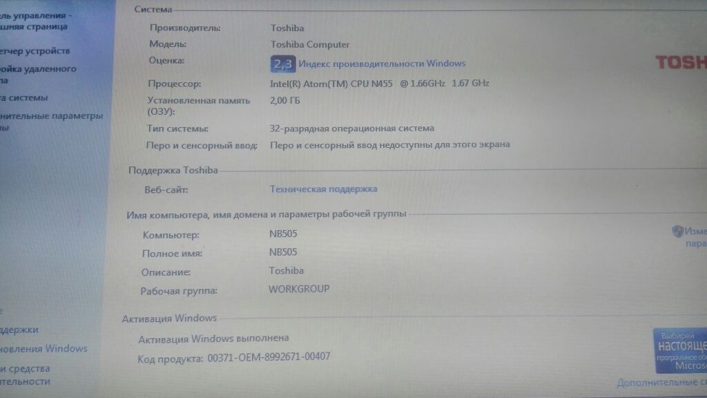 Toshiba nb 505 нетбук