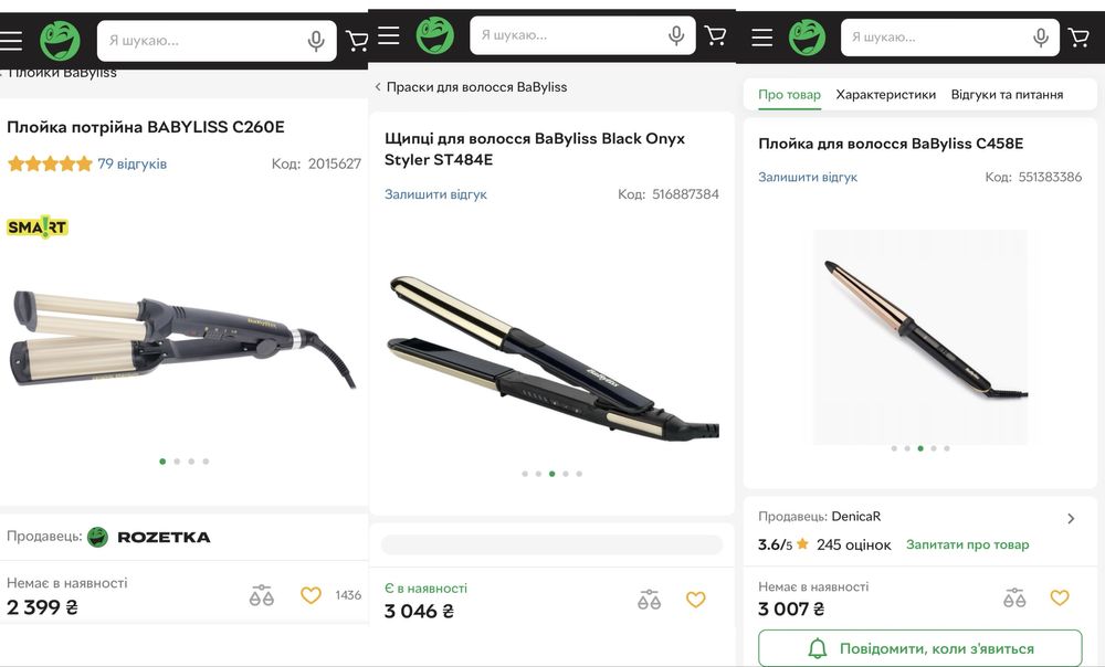Плойка для волосся BaByliss