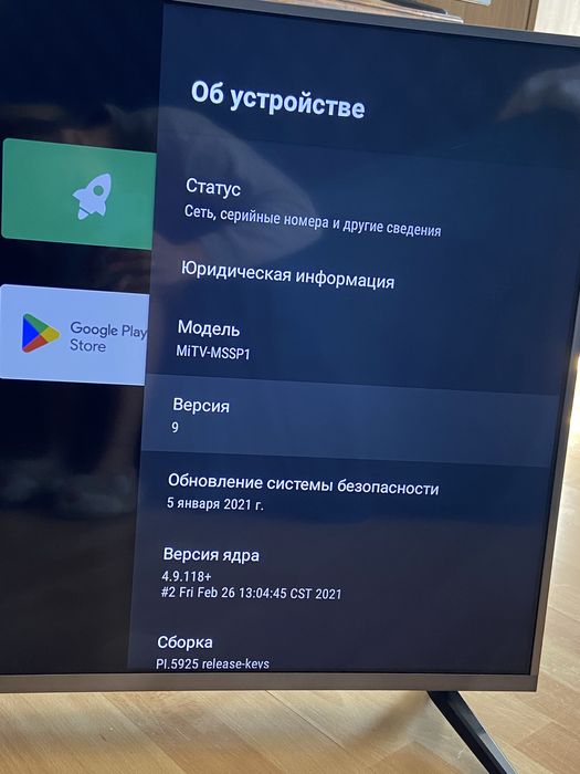 Telewizor Xiaomi