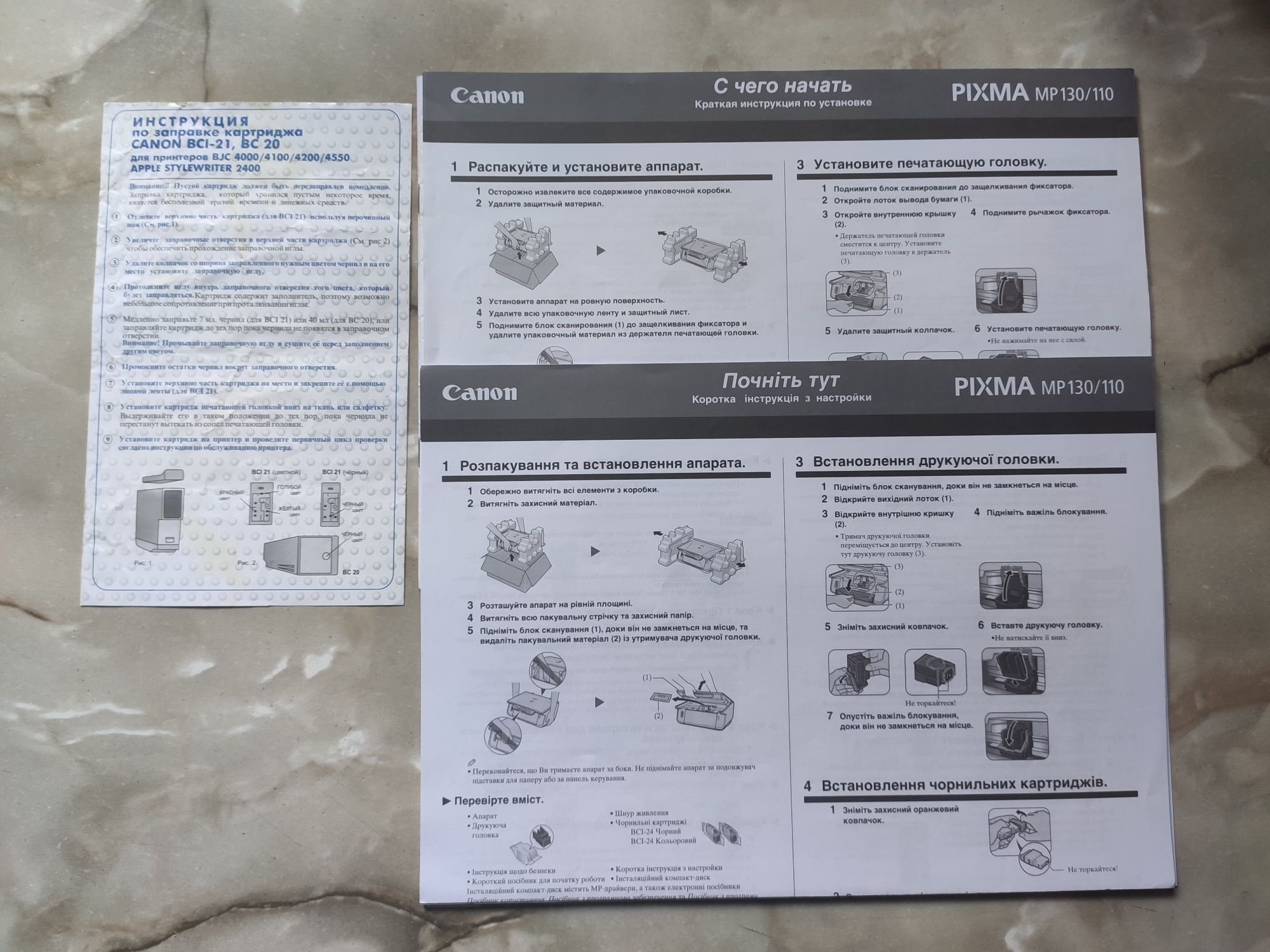 Принтер Canon Pixma MP110