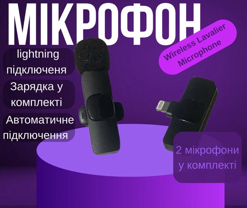 Мікрофон Wireless Lavalier Microphone