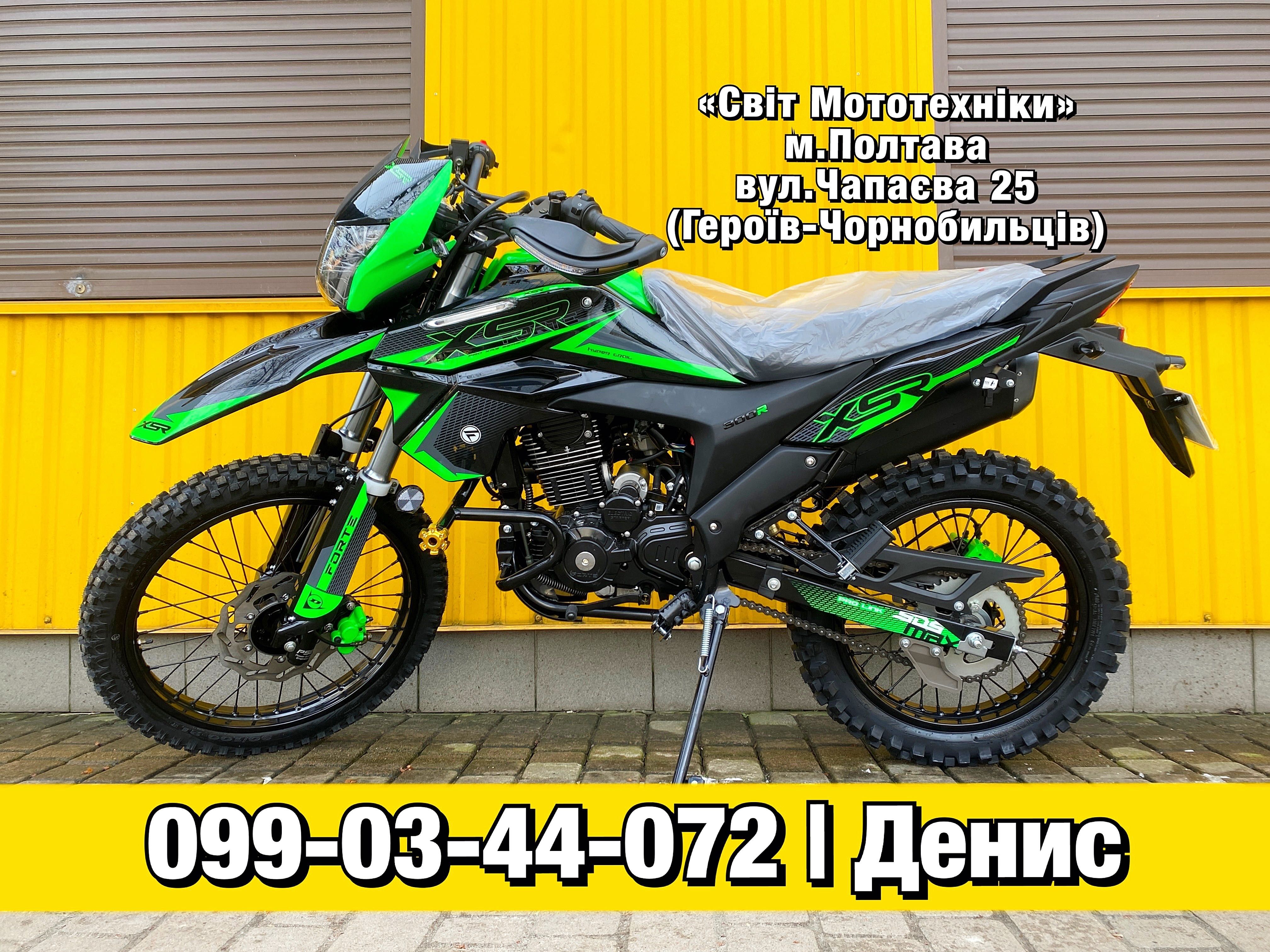 Новий мотоцикл Forte Cross 300R XSR 2023р. (FT300GY-C5D)