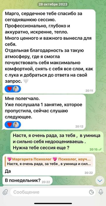 Магістр психології- депресіі, окр, тривожність  , птср тощо