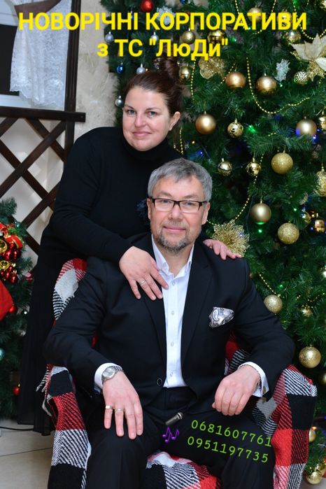 Веселий ведучий, музич. супровід, живий спів на новорічний корпоратив