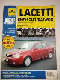 Chevrolet Lacetti Daewoo Руководство по ремонту и эксплуатации