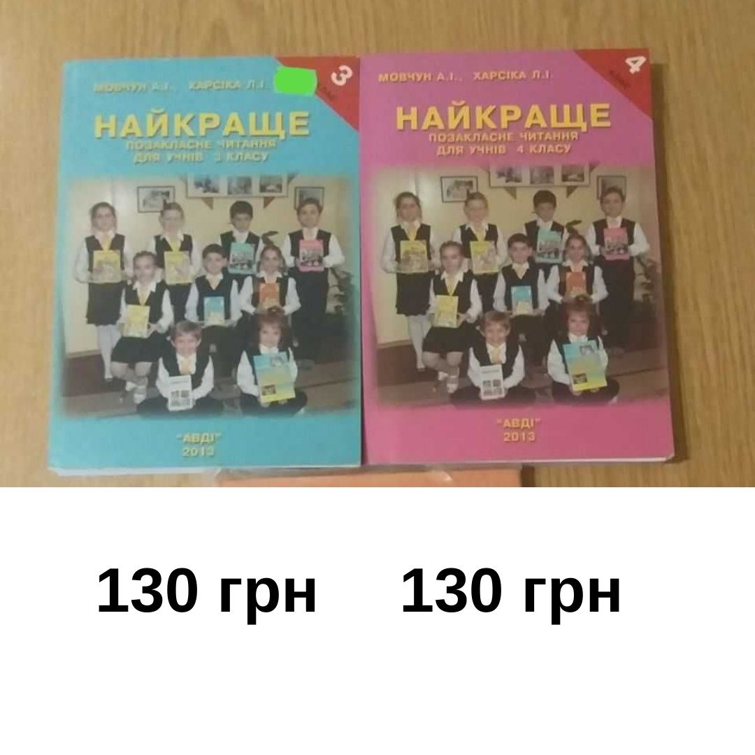 Найкраще читання