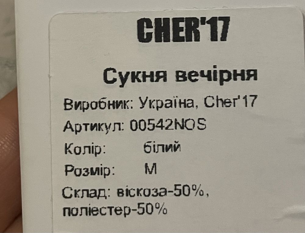 Сукня вечірня, весільна бренду Cher17