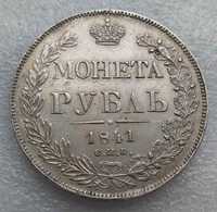 Рубль 1841 срібна монета