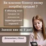 Реклама Інстаграм\Фейсбук, SMM ведення, створення сайтів, чат боти