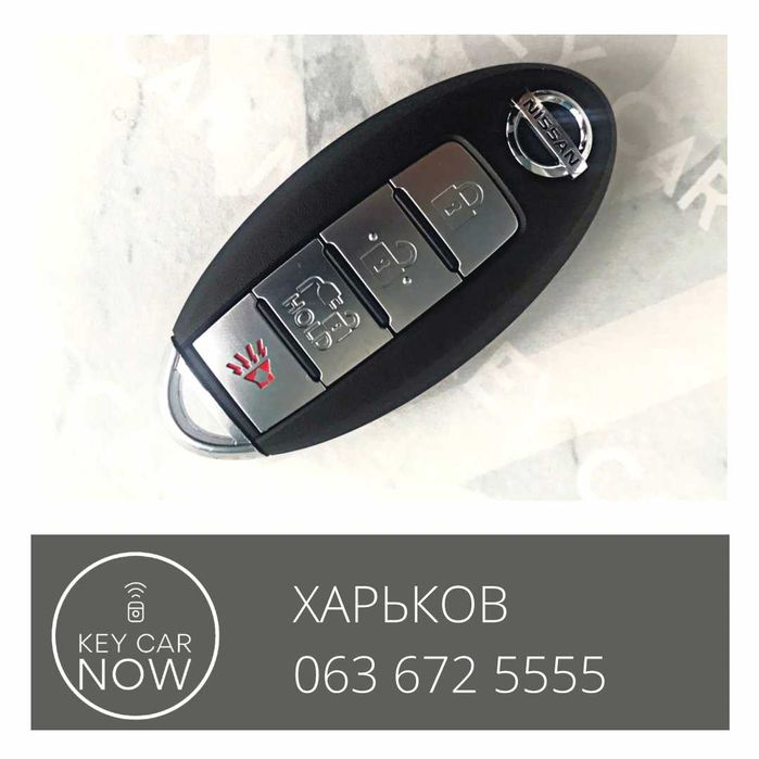 Программирование ключей Nissan/ Infiniti