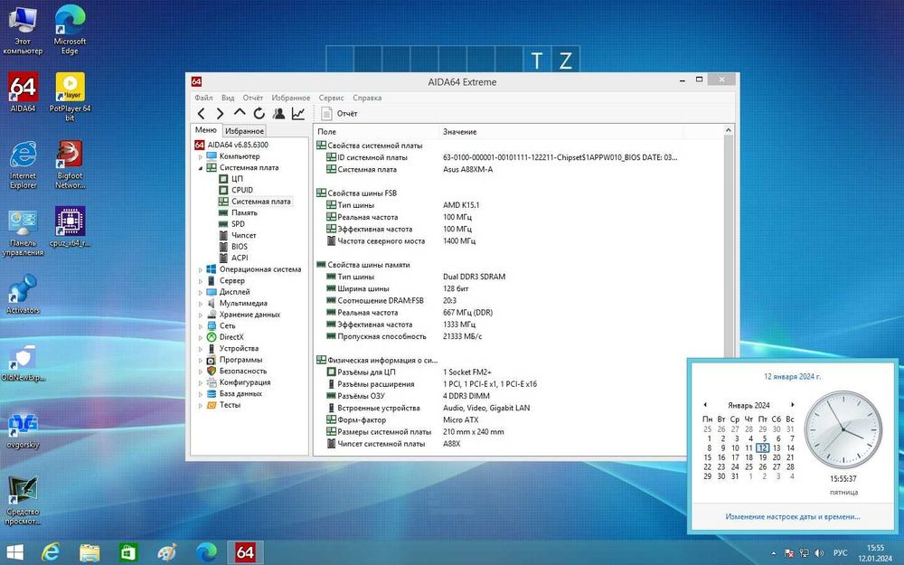 Материнская плата Asus A88XM-A (sFM2+, AMD A88X, PCI-E 3.0x16)