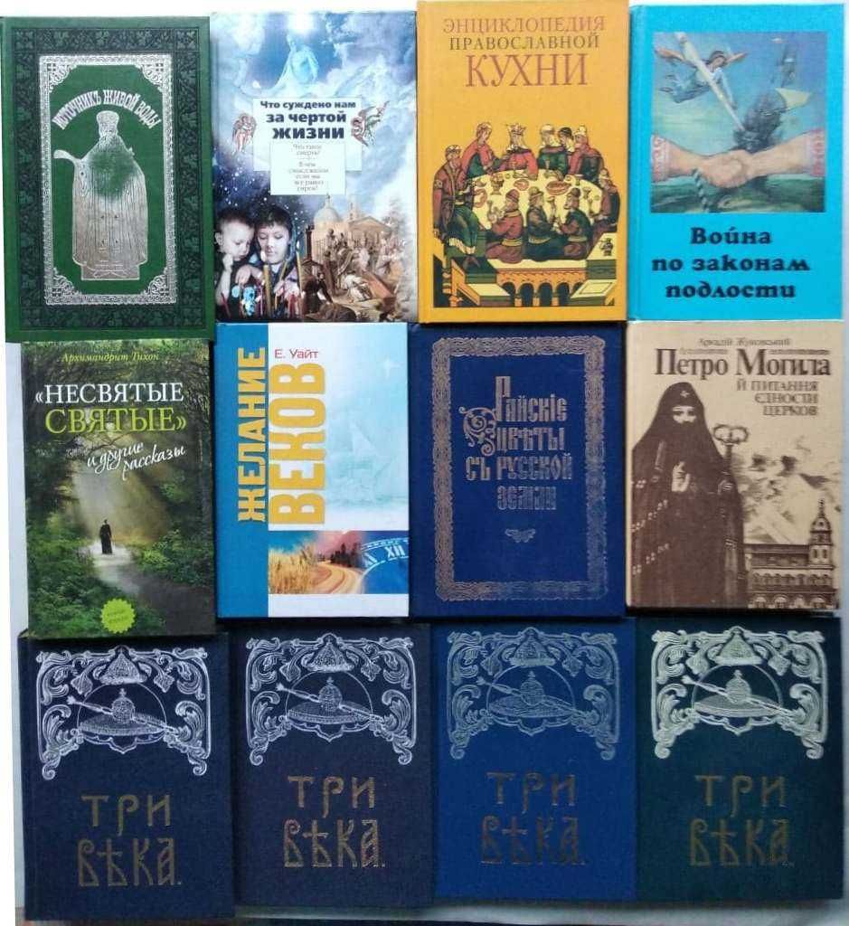 Церковные книги Библия. Гюстав Доре, Никон, Павел II, Святой Павел
