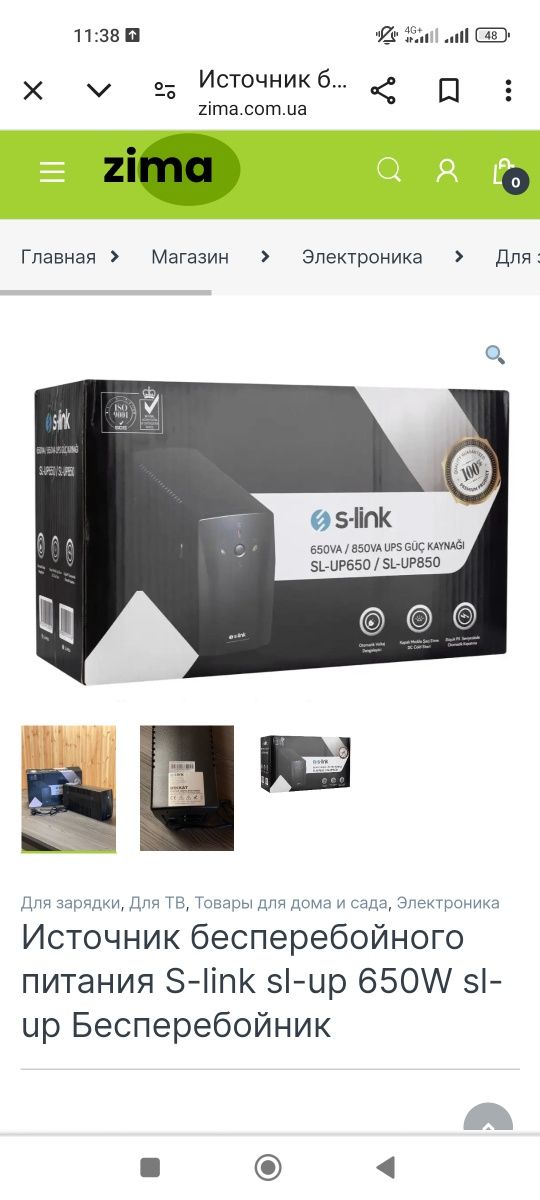 Джерело безперебійного живлення S-link sl-up 650W sl-up