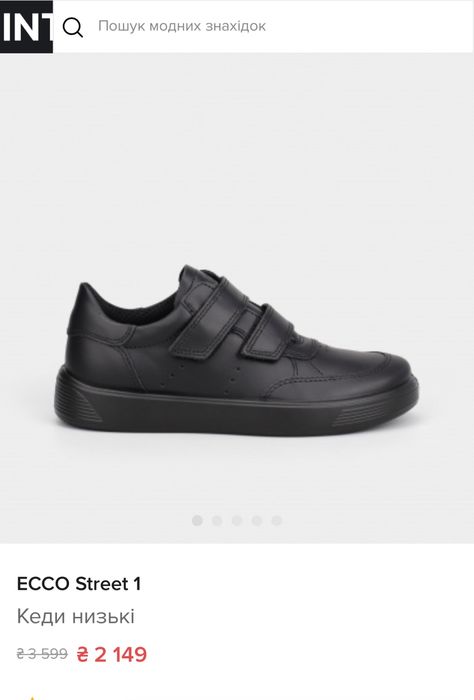 Шкіряні  дитячі  кеди  ECCO.