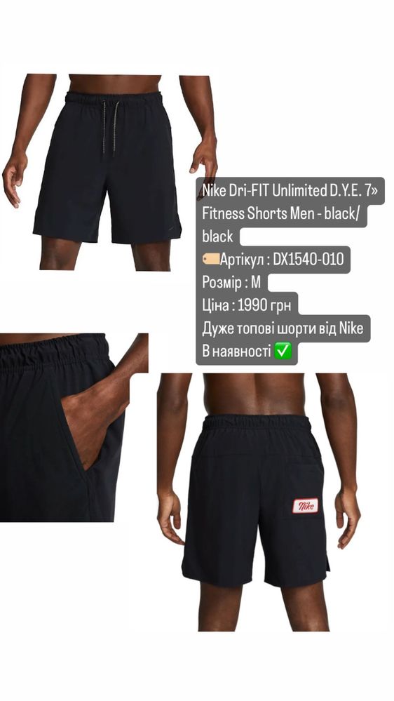 Шорты Nike Dri-FIT Unlimited D.Y.E. 7