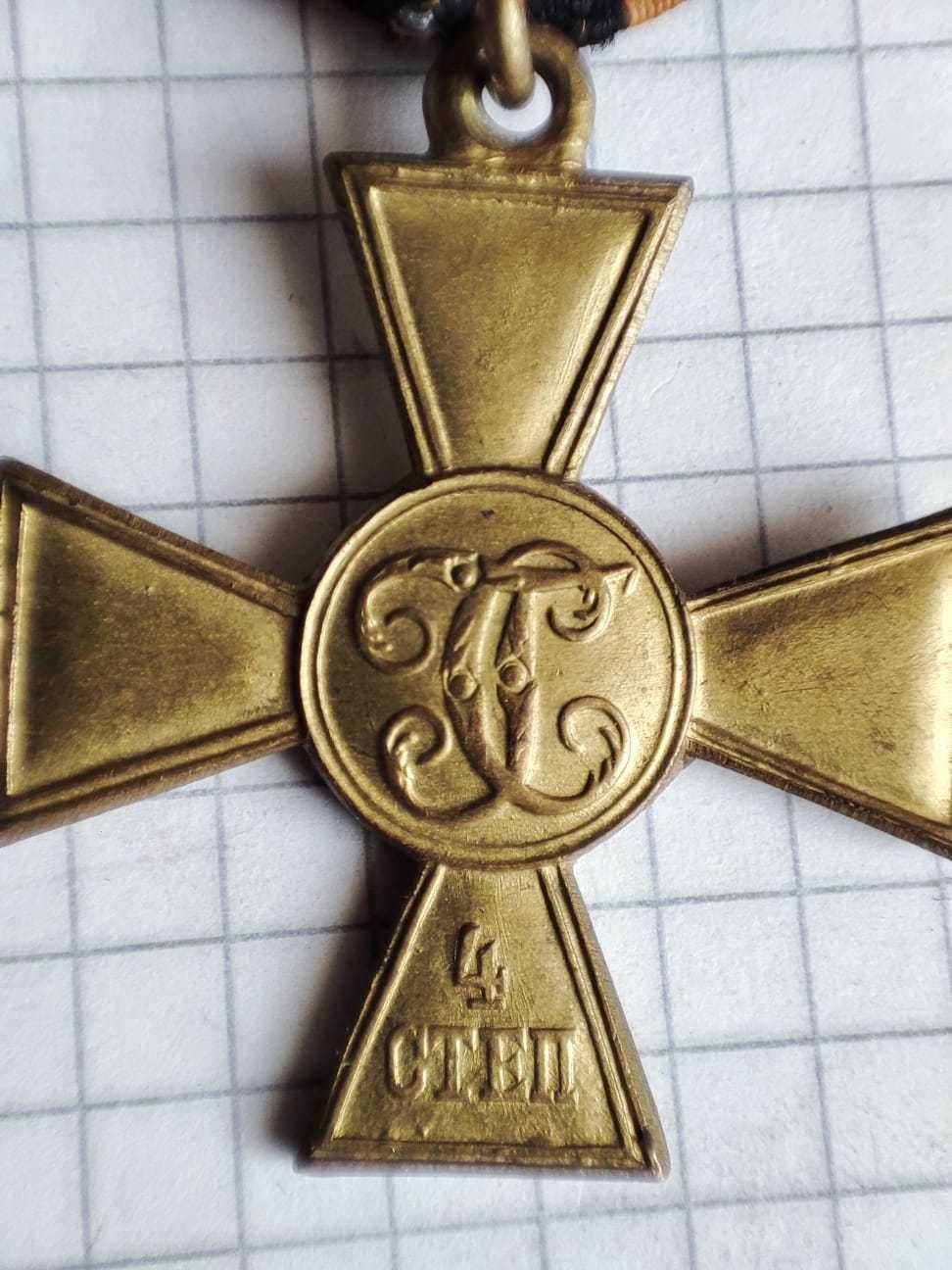 Krzyż Św Jerzego stopień 4