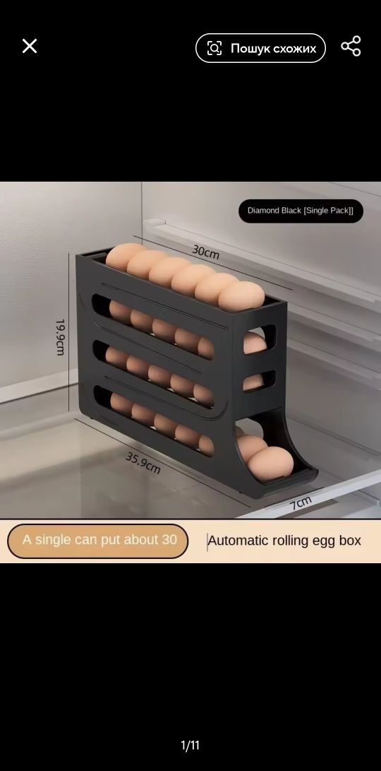 Ящик для яєць. Чорний