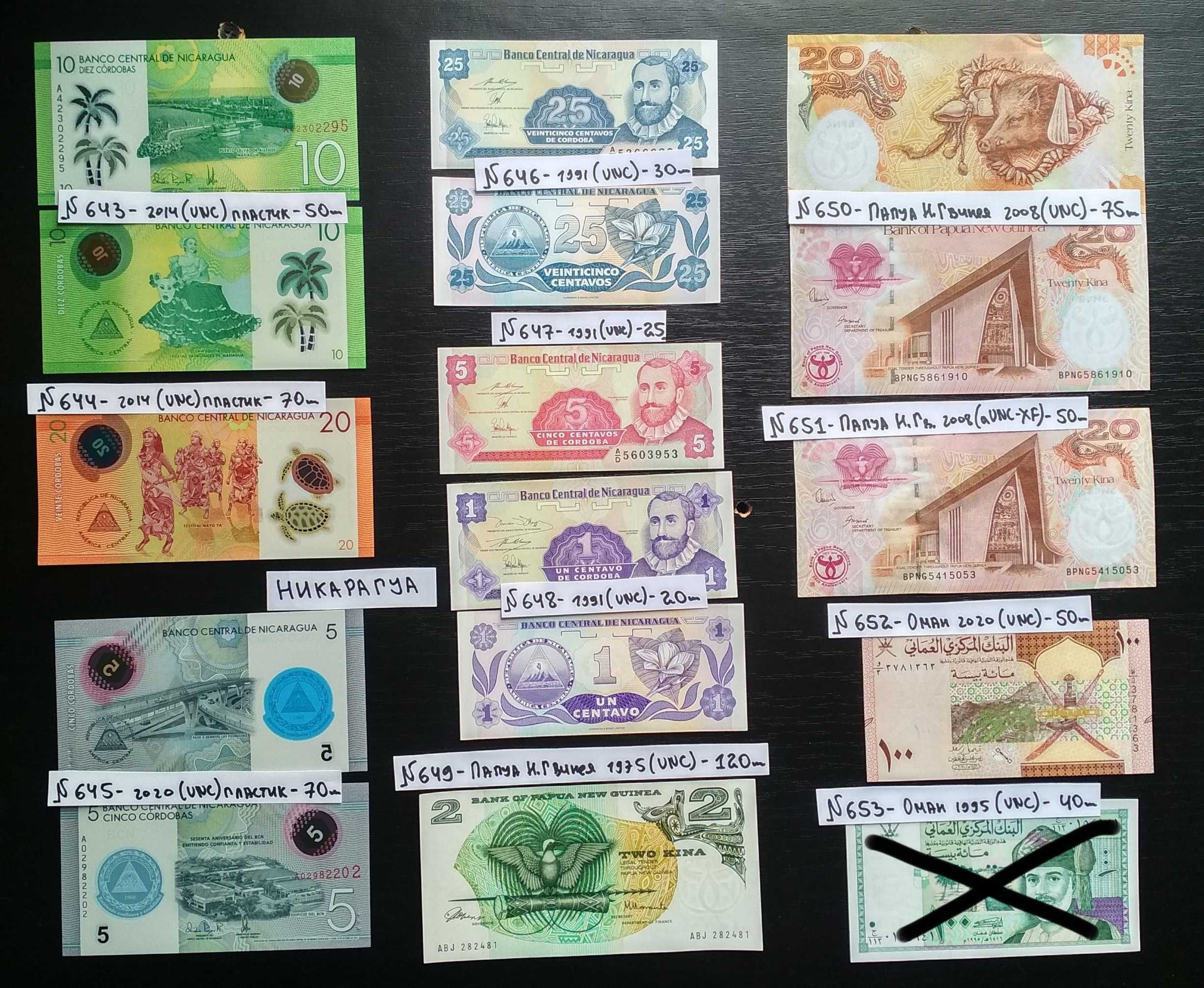 Банкноты мира на выбор (6-лот)