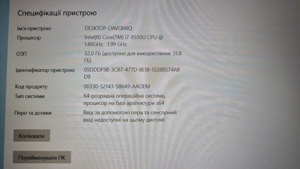 ІГРОВИЙ HP-850 G5  i7-8550u DDR4-16 SSD -512 Radeon RX 540 - 2 GB
