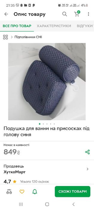 Подушка для ванни для шиї та спини