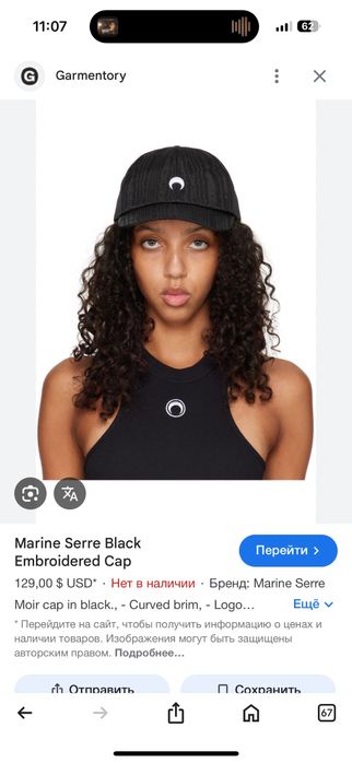 Кепка marine serre ace