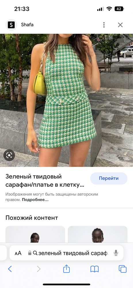 Сарафан Zara твидовый