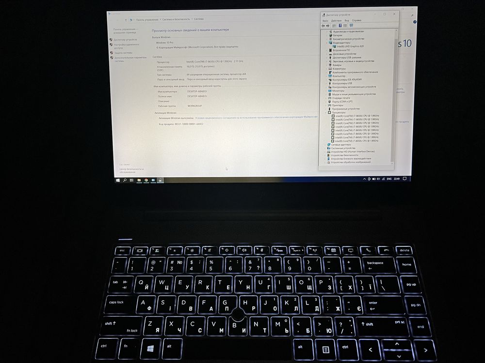 HP Elite Book intel i7 840 G5