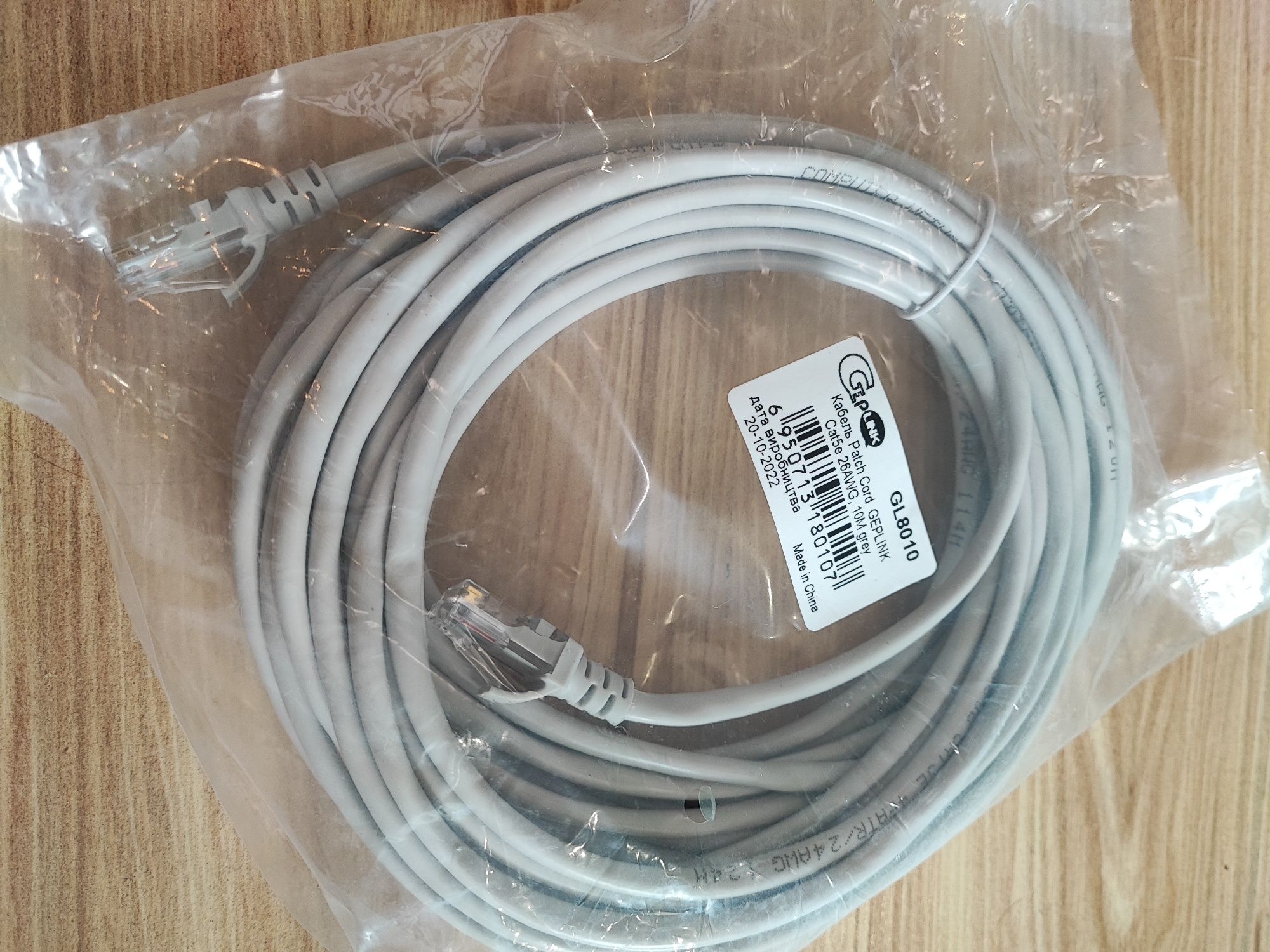 кабель patch cord 10 м