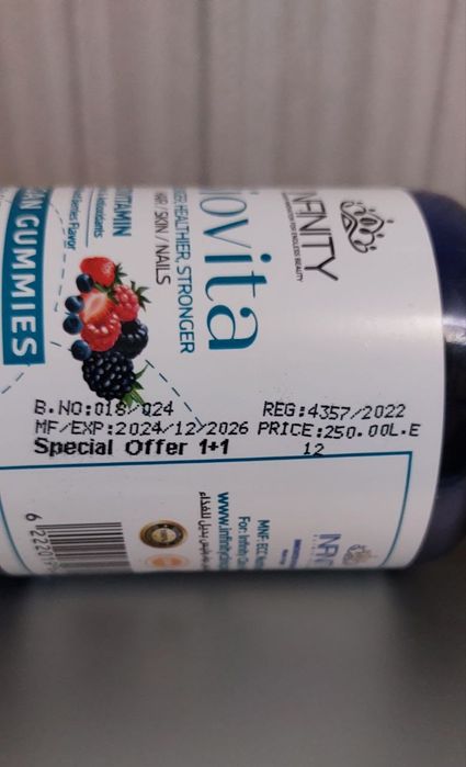 BioVita жувальні мультивітаміни для нігтів, шкіри та волосся  Єгипет Б