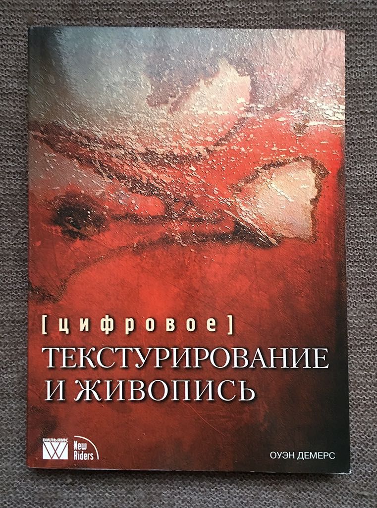Книги. 3D графіка