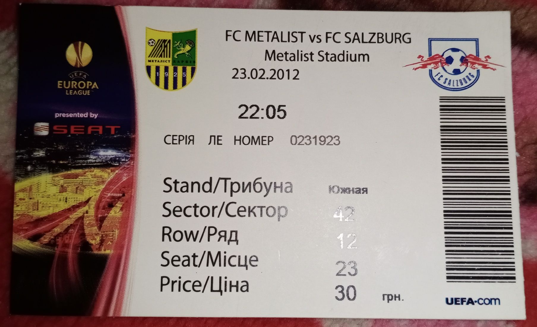 Билет на матч Металлист-Зальцбург, 23.02.2012г, в коллекцию