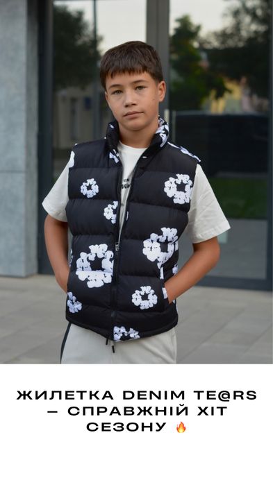 Дитяча жилетка Denim Tears р9-14 років