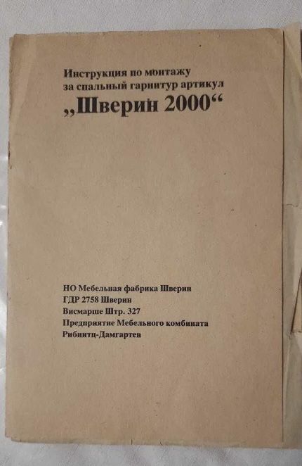 Спальний гарнітур Шверін німечинна