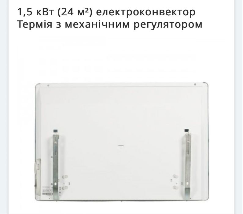 Електроконвектор