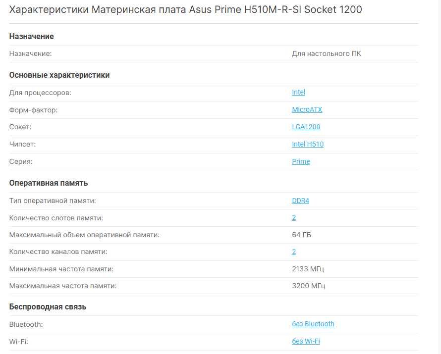 Intel Core i3 10100F 3.6GHz +Asus Prime H510M-R-SI s1200