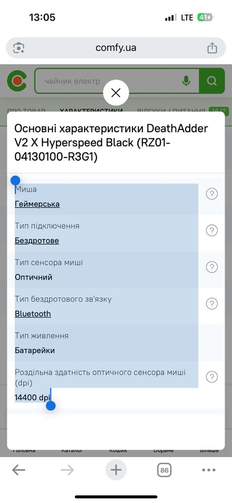 Миша бездротова ігрова Razer DeathAdder V2 X Hyperspeed Black
