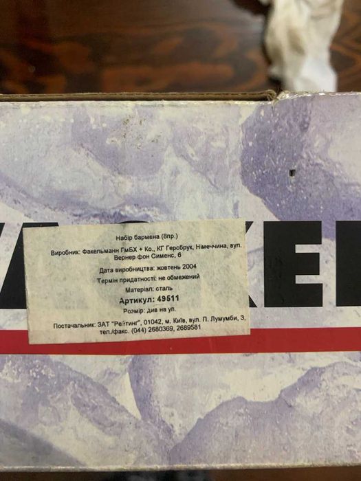 Набір для бармена