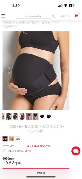 Допологовий бандаж Anita М+ колготи для вагітних в подаруно