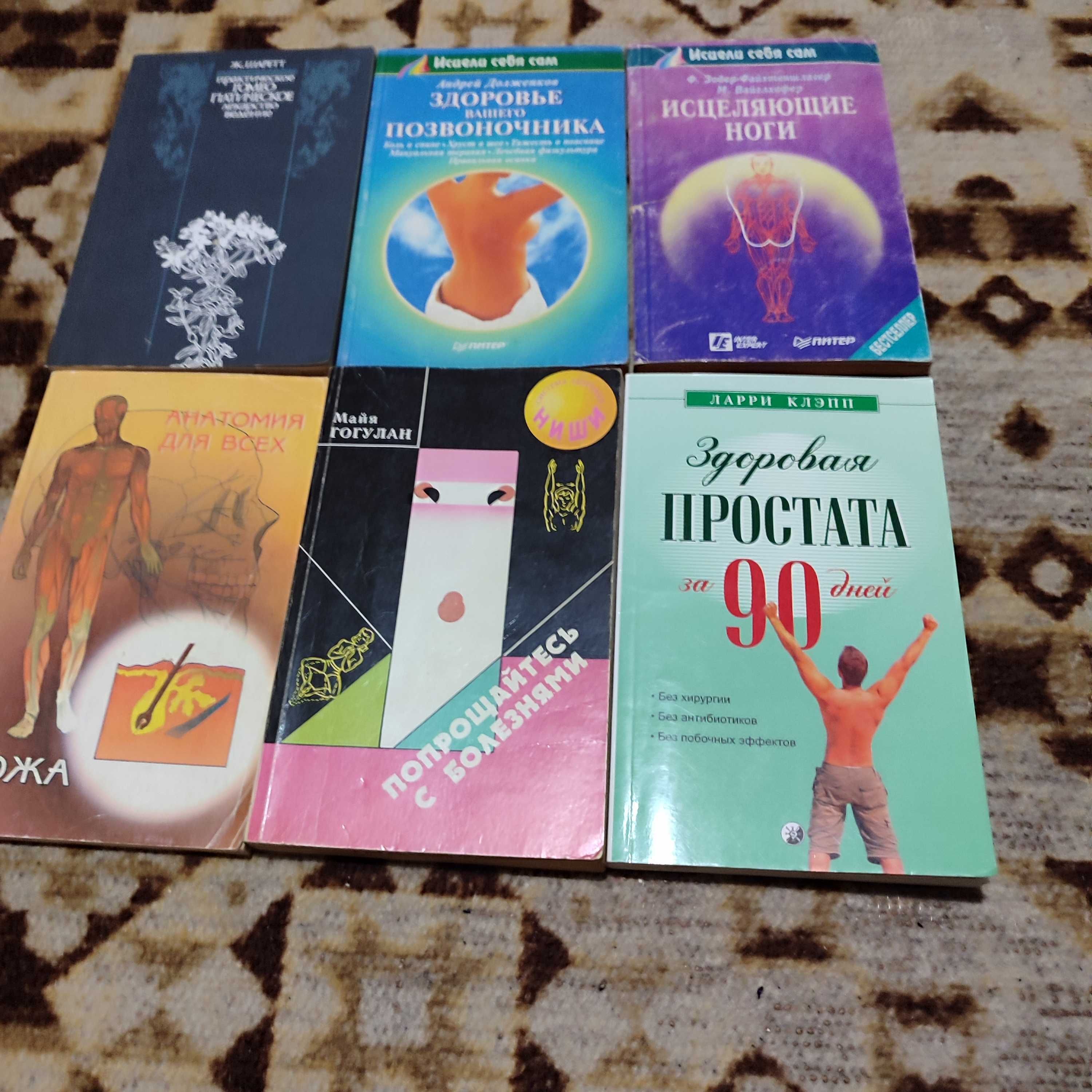 Психология, эзотерика, здоровье.