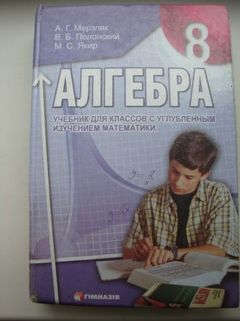 Алгебра на русском языке 2009 г. Цена снижена.