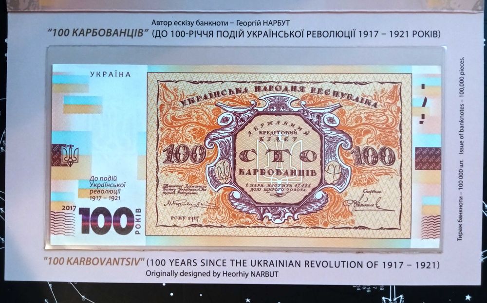 Банкноти Польщі та Нацбанку