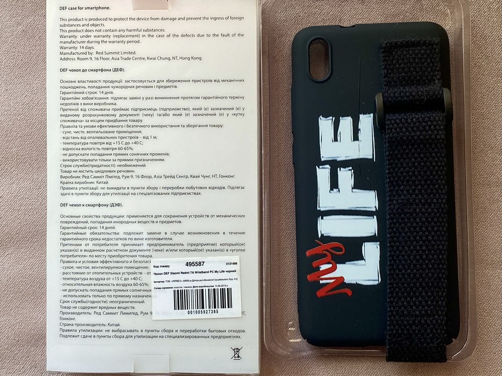 Чехол для Xiaomi Redmi 7A DEF Wristband PC My Life Red черный