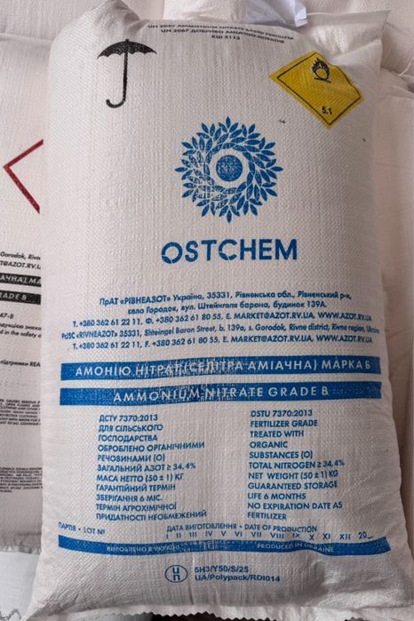 Осінні добрива,Яра Міла,Актара, Гербіциди, ПРЕПАРАТИ ТА ДОБРИВА