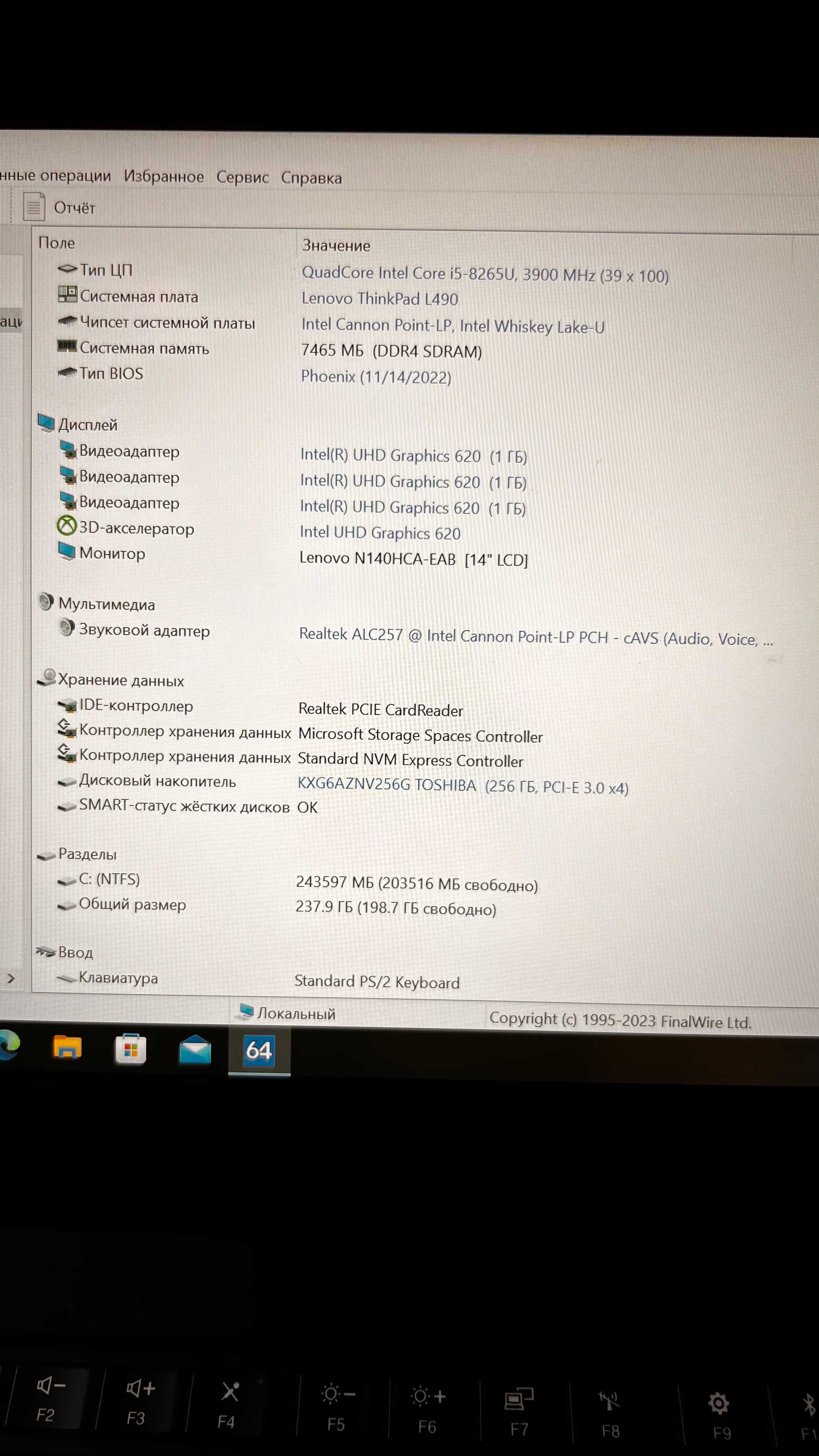 Lenovo ThinkPad L490 i5-8265U SSD 256ГБ 8ГБ DDR4 14" FHD