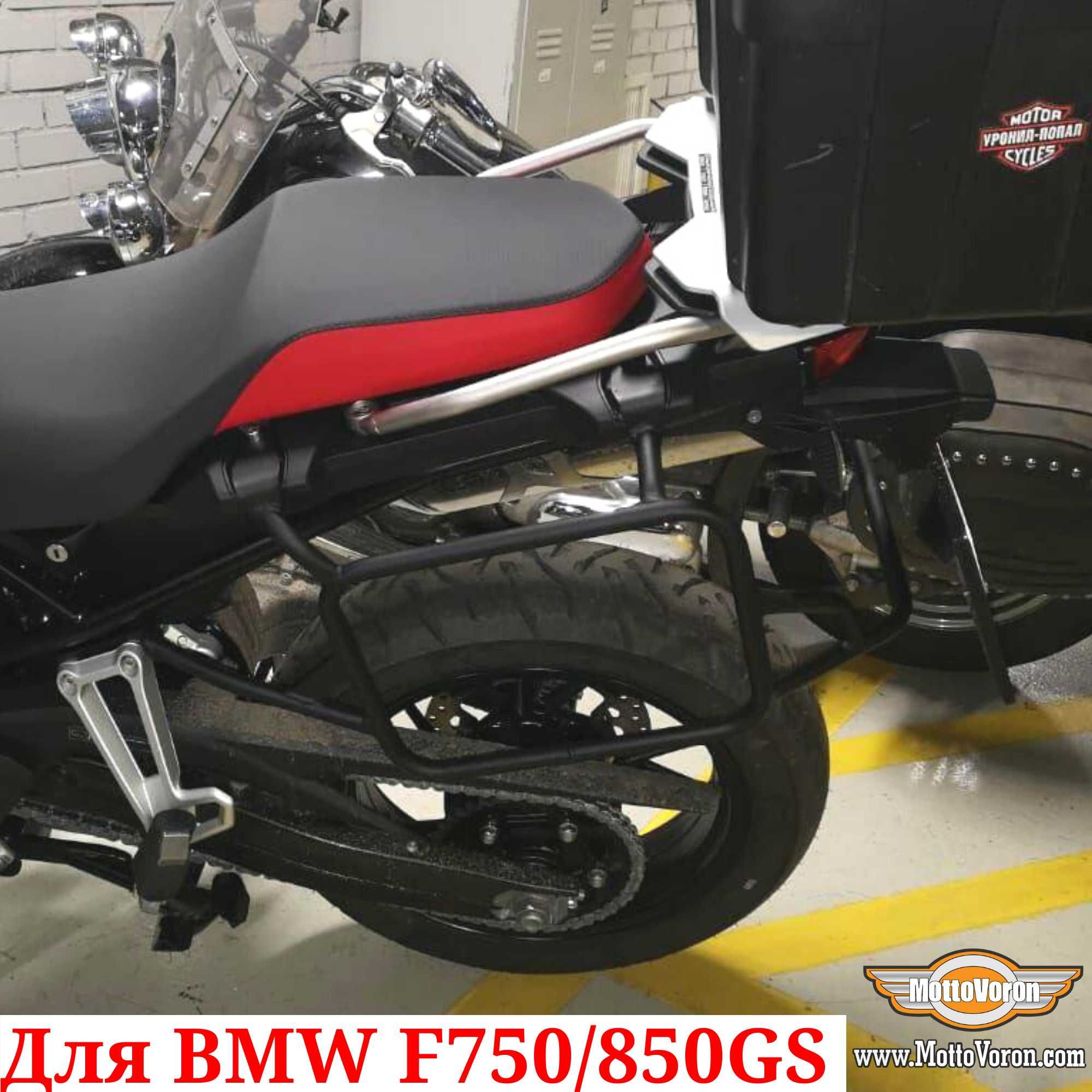 BMW F850GS Боковые рамки F 750 GS рамки под кофры F 850 GS F750GS