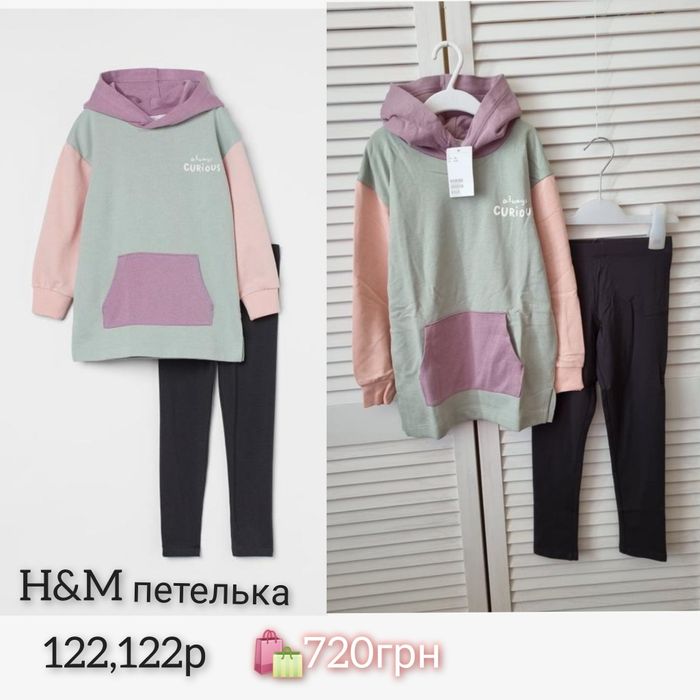 H&M костюм спортивный лосины 110,116,122,128,134,140